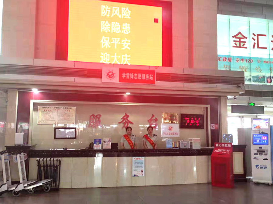 洛阳汽车站