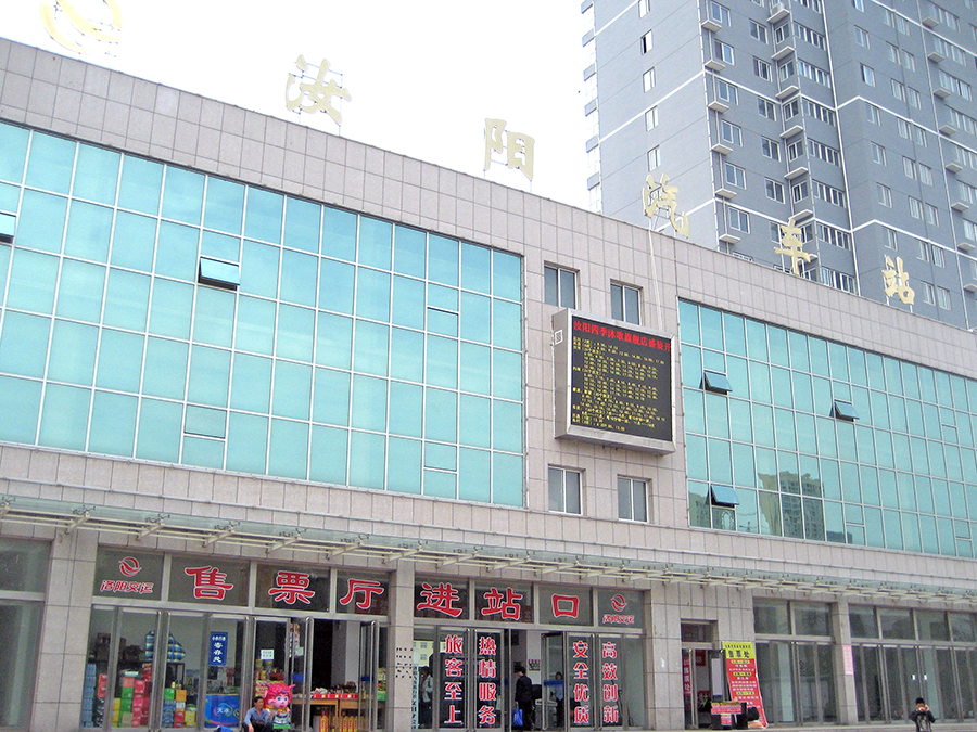 汝阳汽车站
